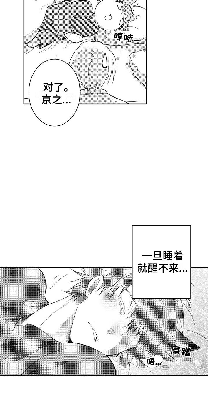 第15话 情难自禁 第 4 页