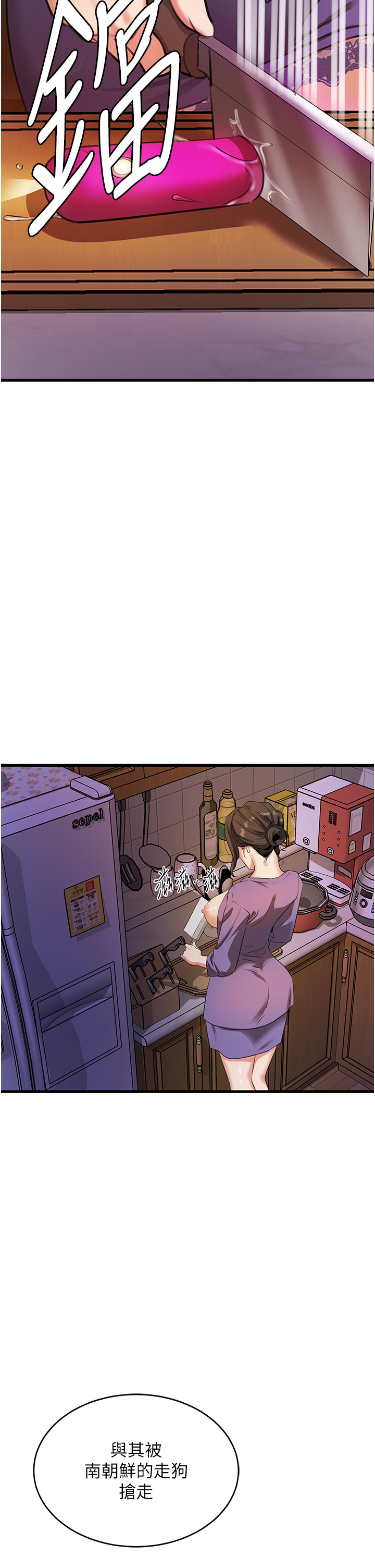 第8话 - 同志，快来把我操坏 第 27 页