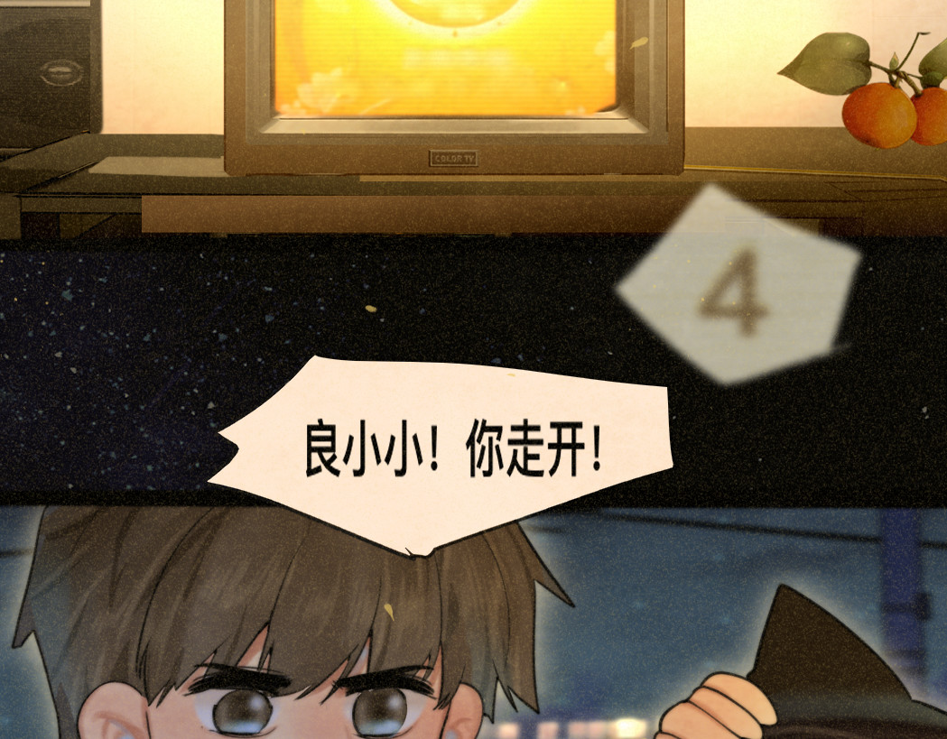 第80话烟花绽放的秘密 第 119 页