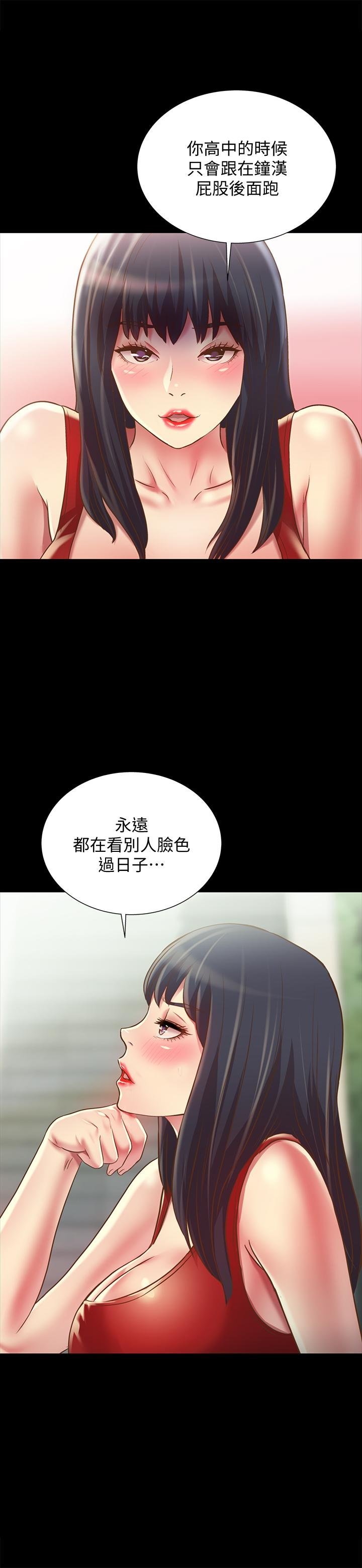 第76话-激不得的庆秀 第 30 页