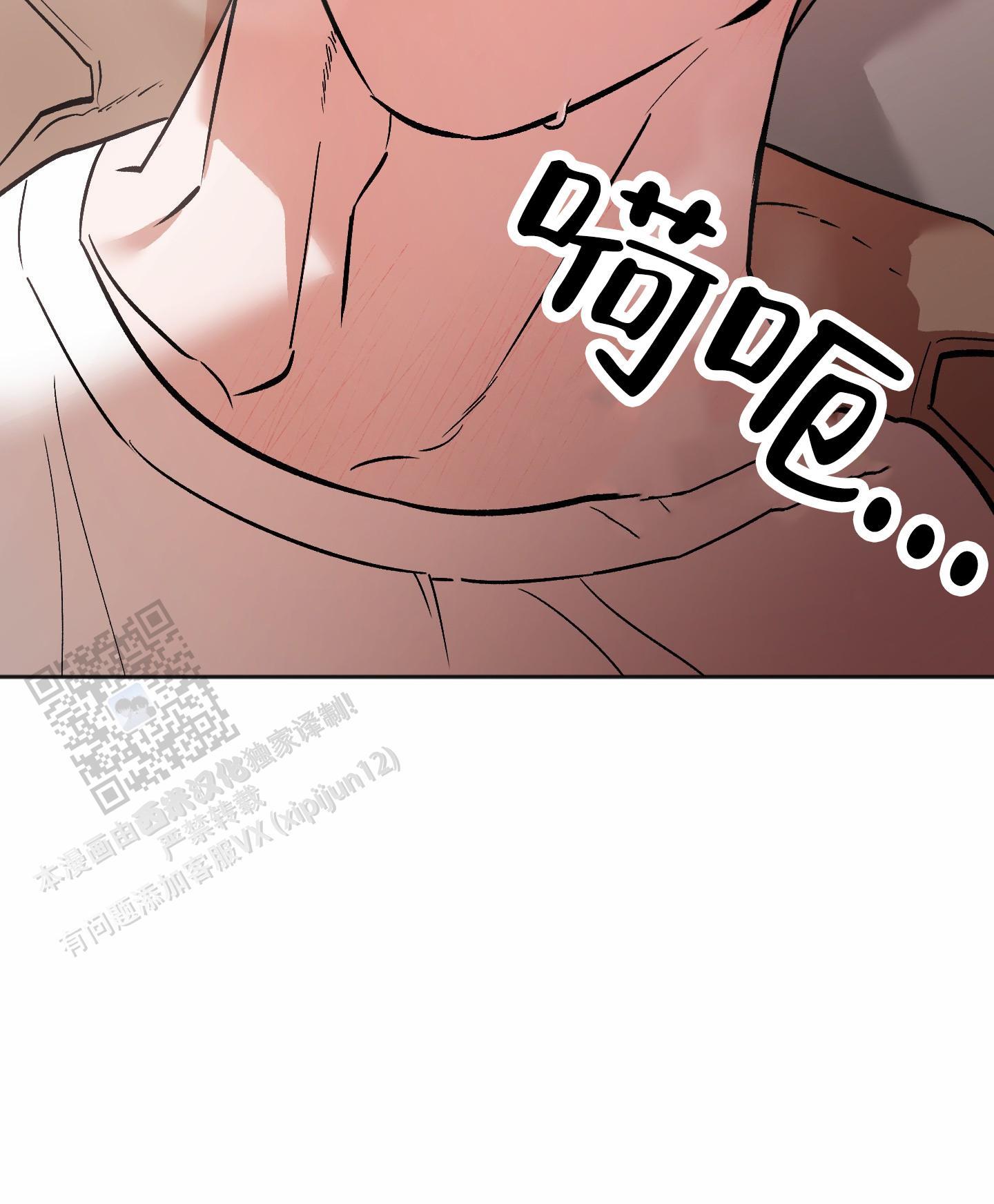第13话 攻防转换 第 8 页