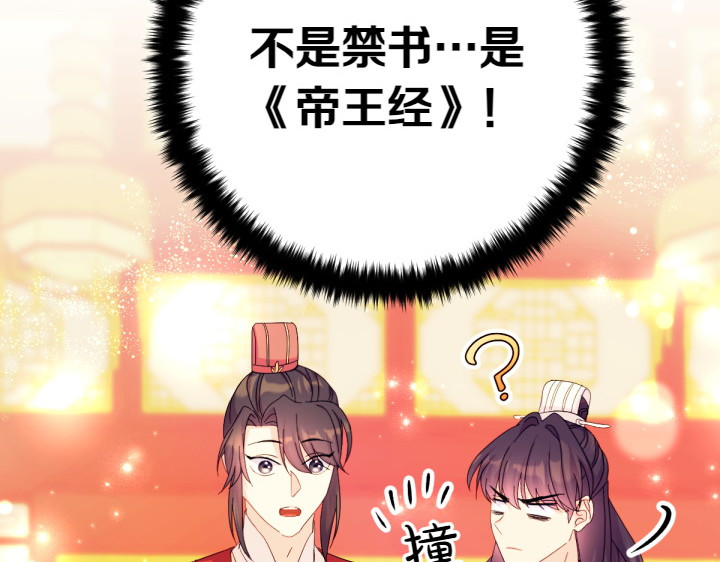 第138话 商量 第 151 页
