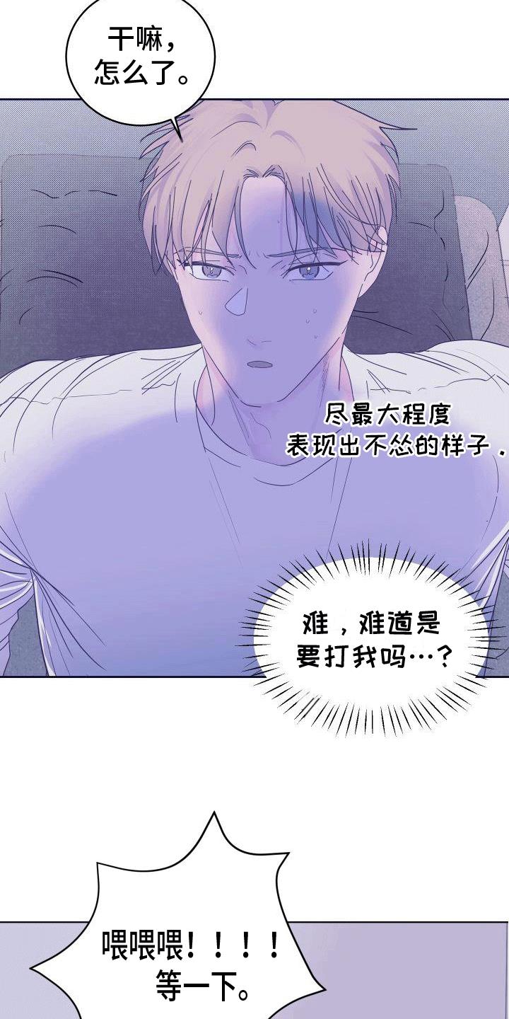 第4话 不联系 第 3 页