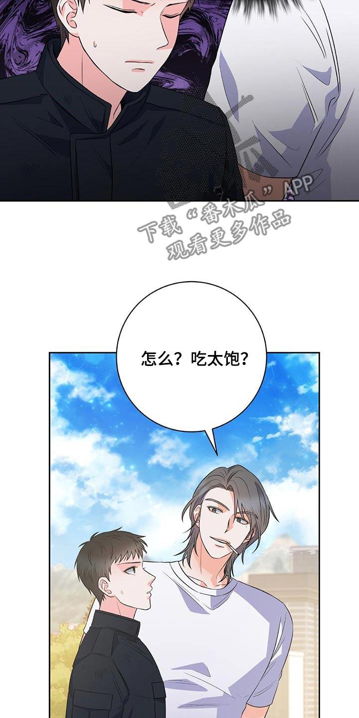 第37话 不满 第 3 页