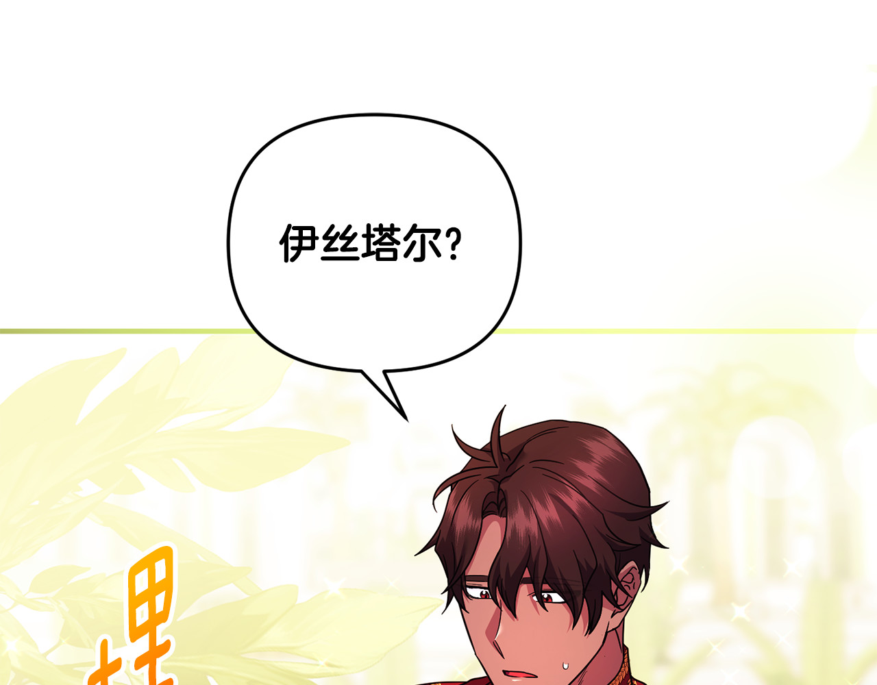 第33话 什么都能做到 第 185 页