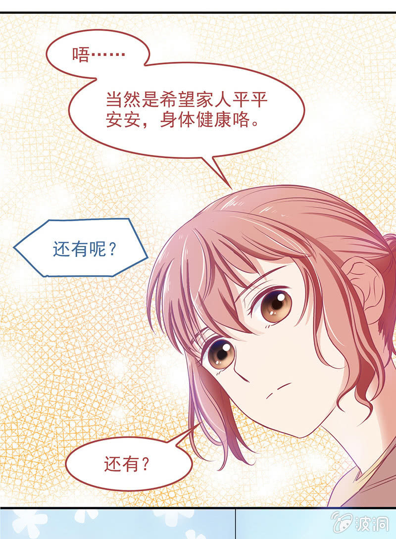 第四十五回 第 29 页