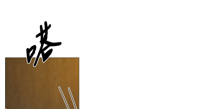 第71话 为什么我对你…? 第 271 页