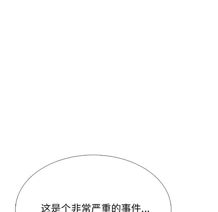 第129话 第 125 页