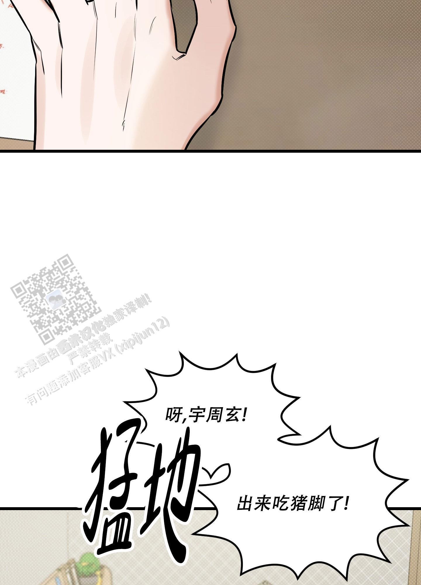 第22话 我一直在等你 第 18 页