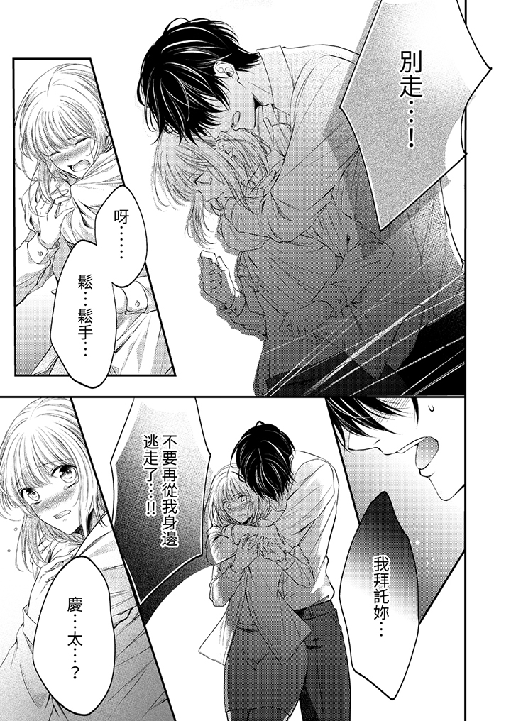 第19话 第 4 页