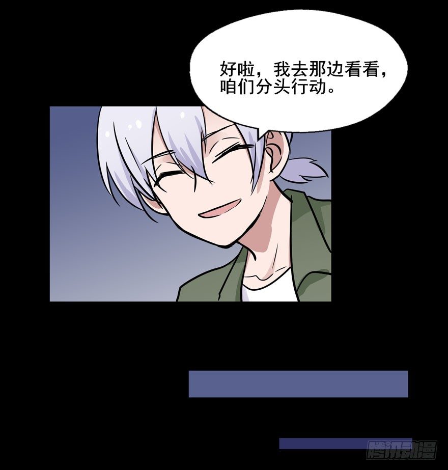 120 你究竟是谁 第 25 页