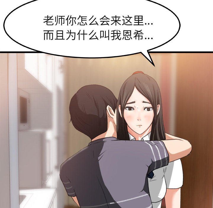 第2话 第 11 页