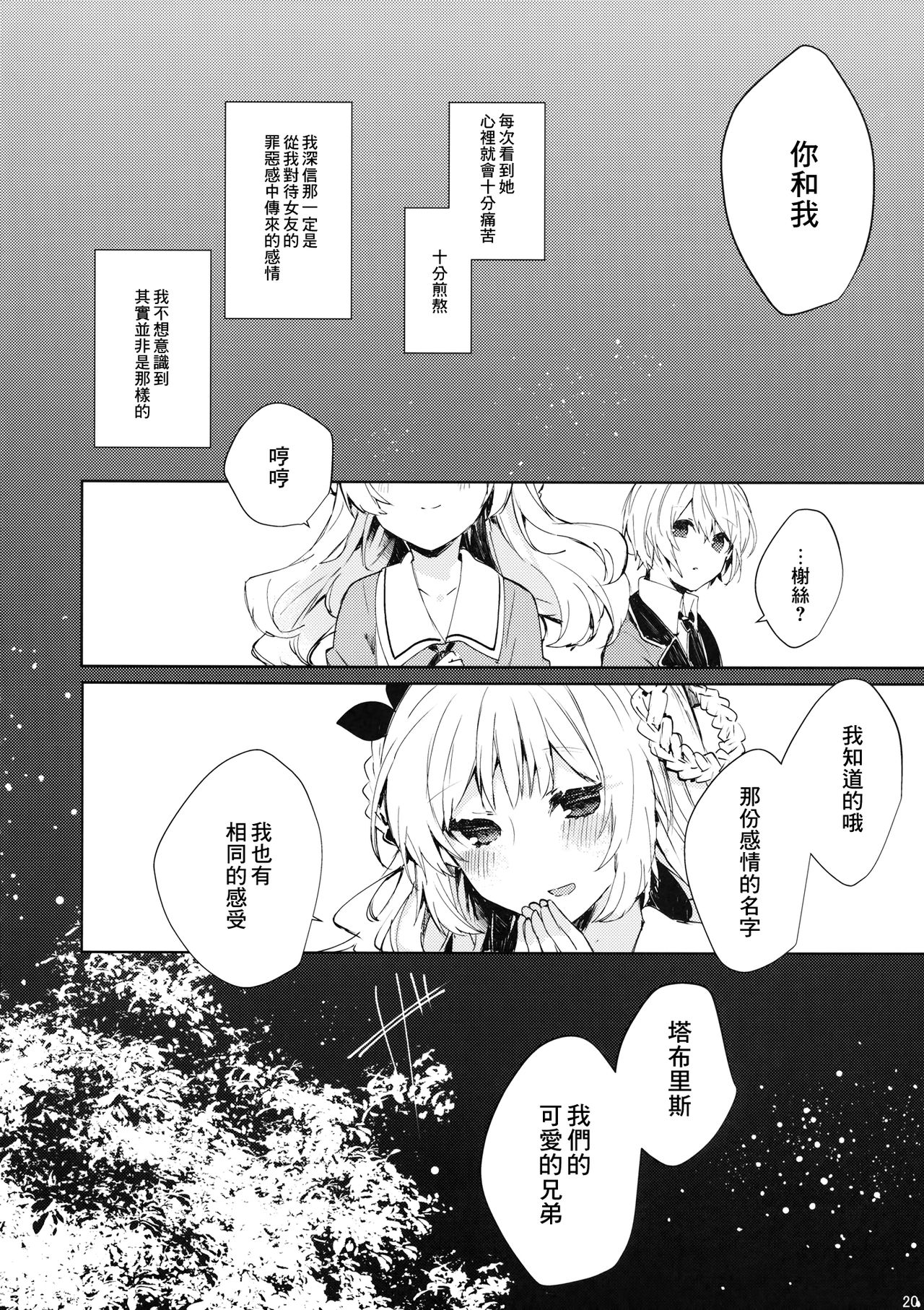 第1话 第 22 页