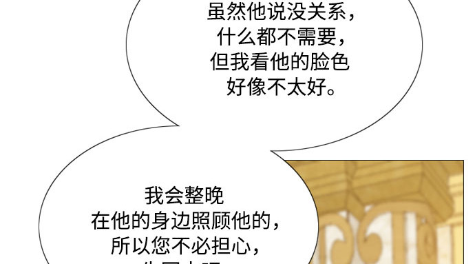 第48话 我的丈夫 第 130 页
