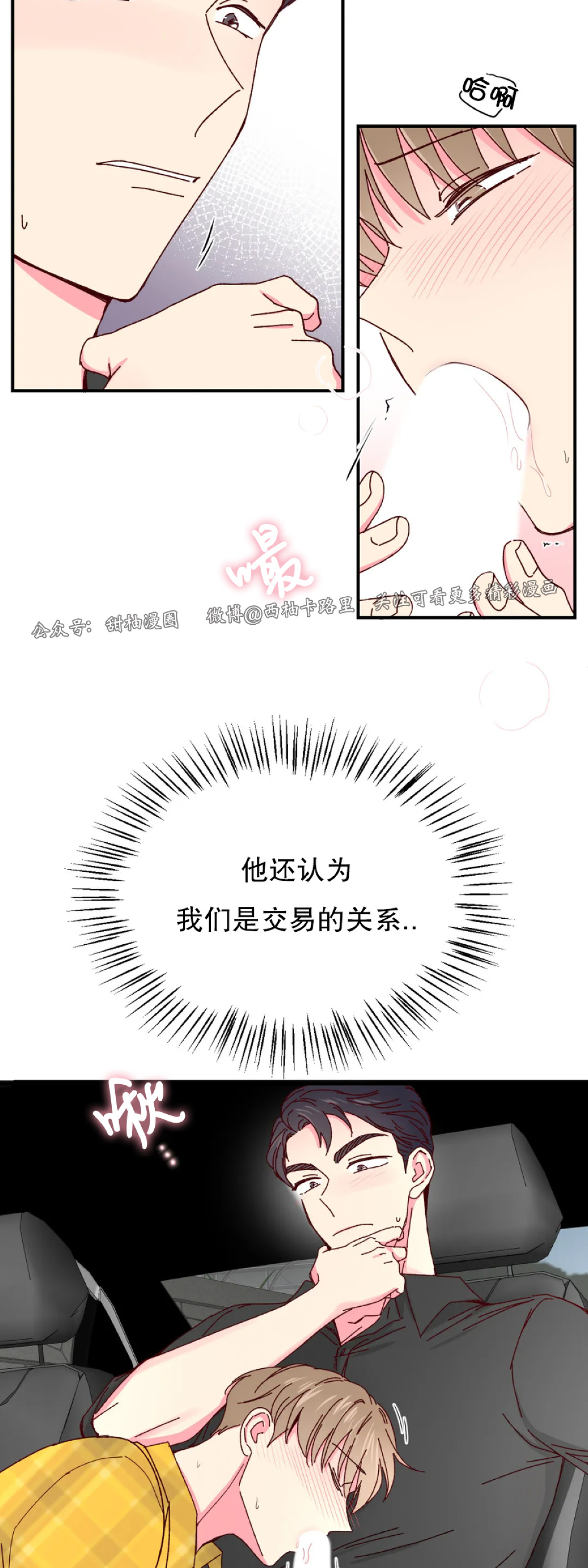 第33话 第 10 页