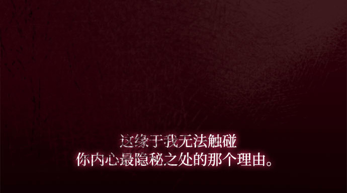 第26话 也有不漂亮的时候 第 157 页