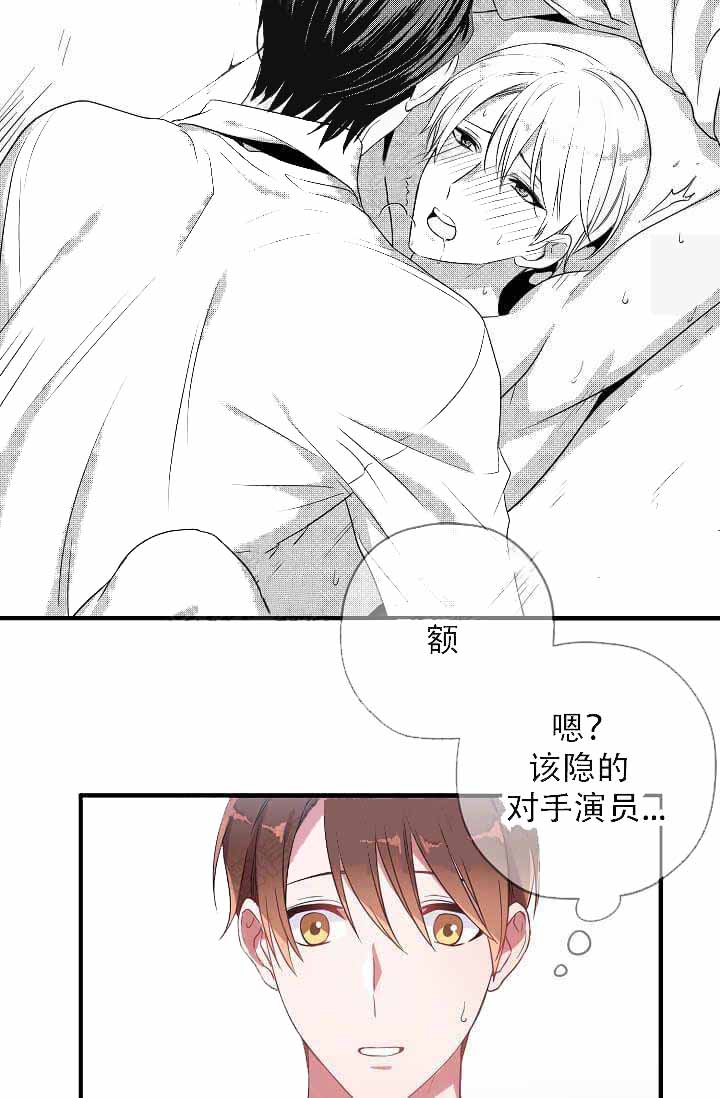第14话 第14话 第 23 页