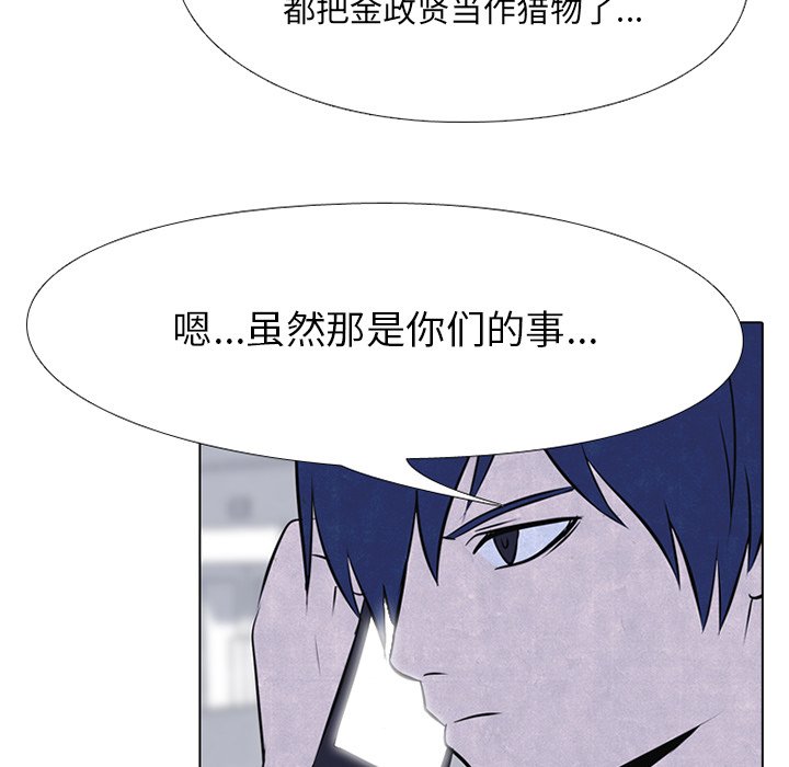 第47话 第 6 页