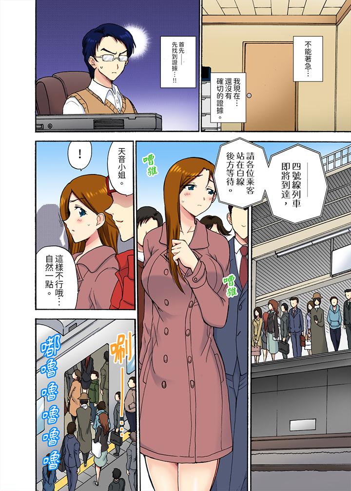 第9话 第 4 页