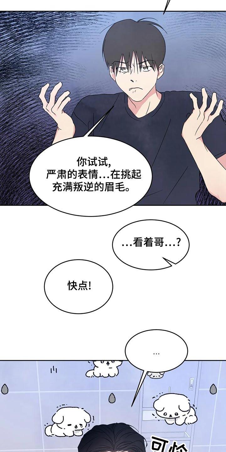 第117话 【第二季】唱歌 第 8 页