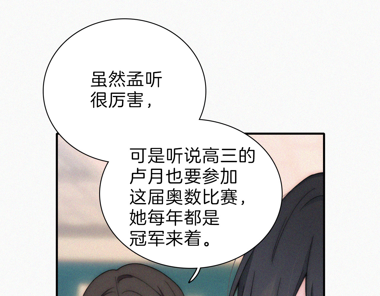 第17话 犯贱 第 35 页