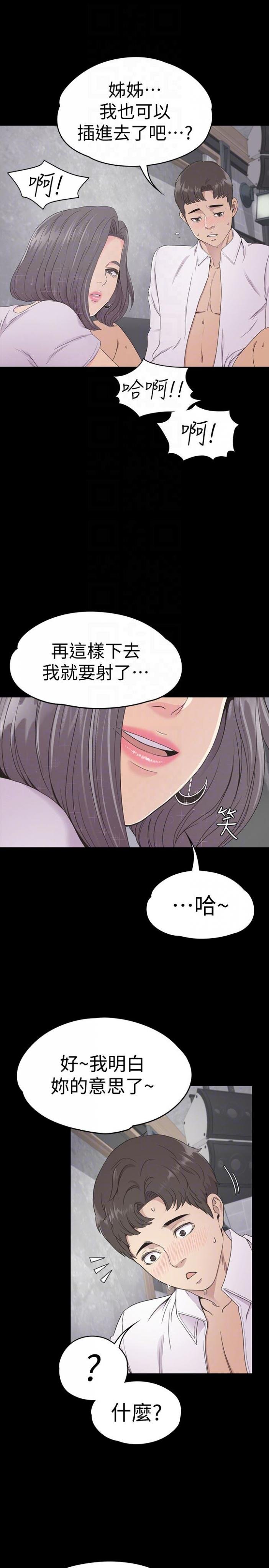 第63话-两个女人间的对立 第 11 页