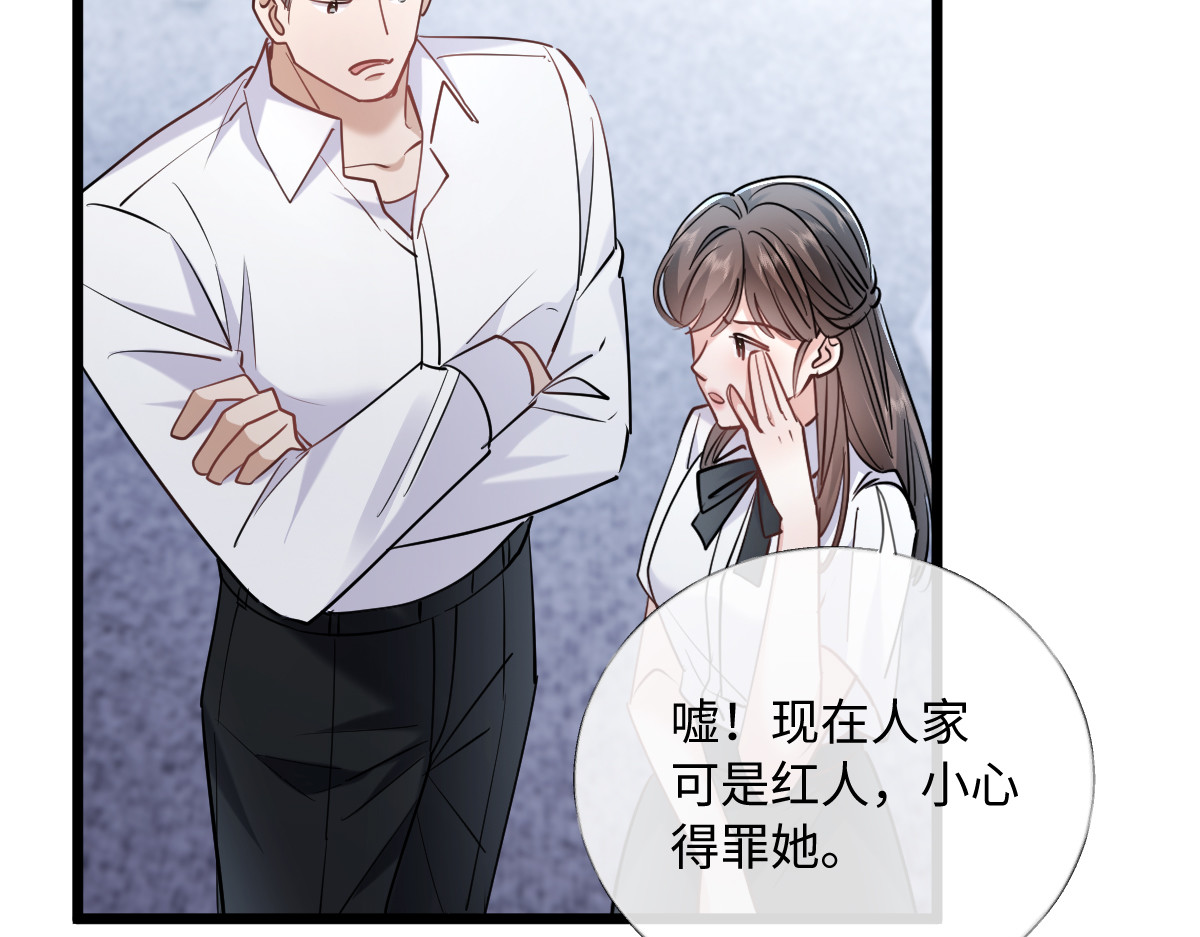 33-有人冒充！ 第 80 页