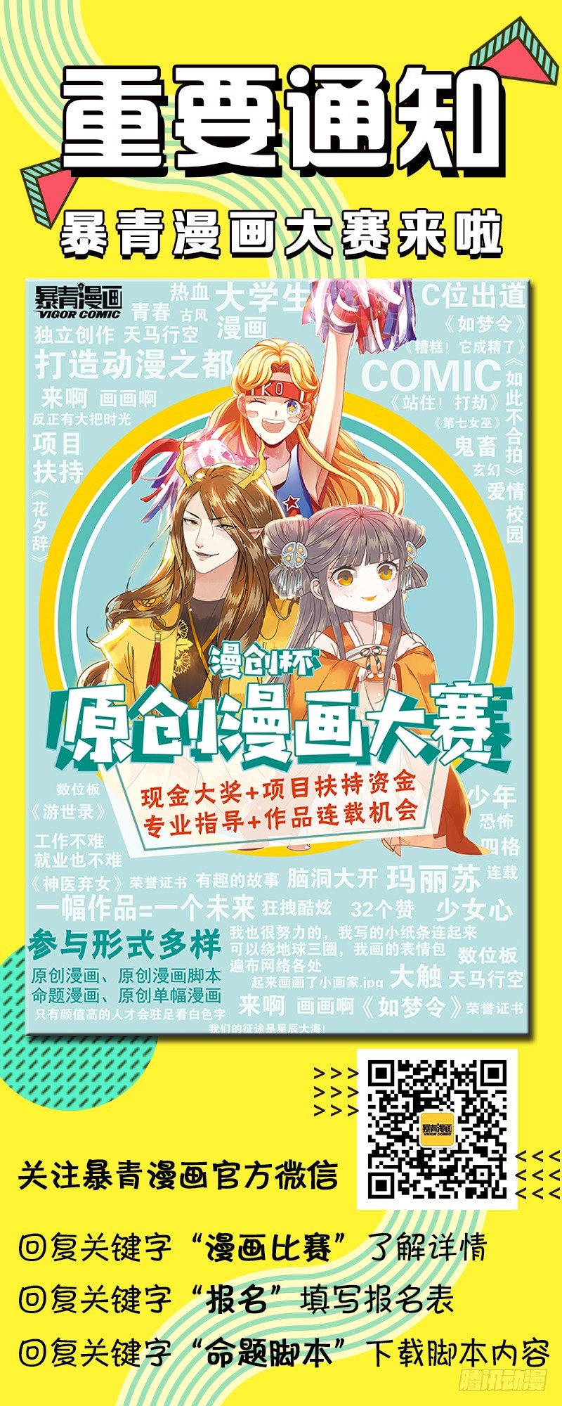 140凉拌粉丝 第 16 页