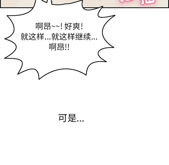 第73话 第 88 页