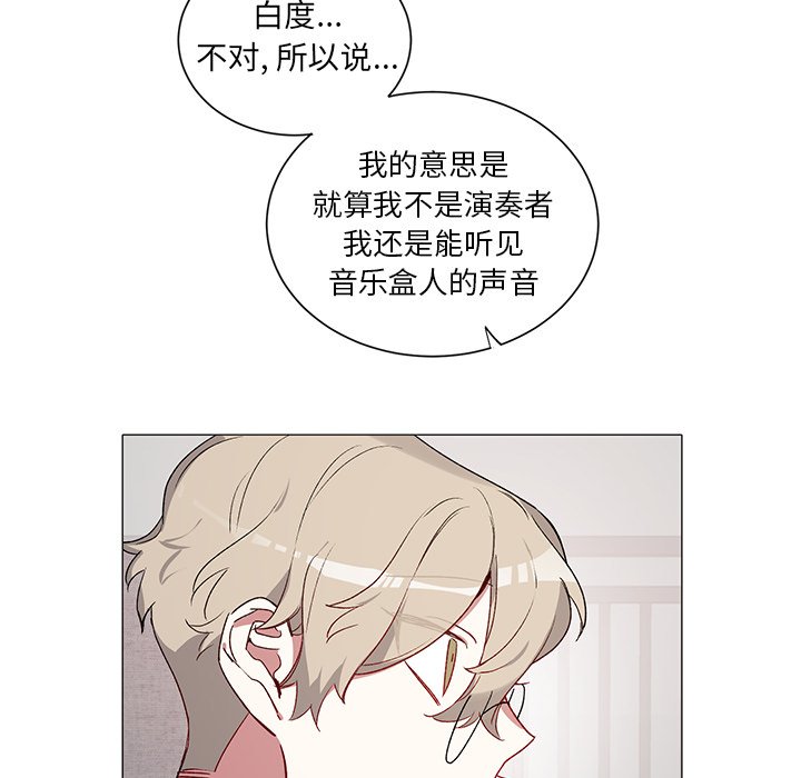 第28话 第 31 页