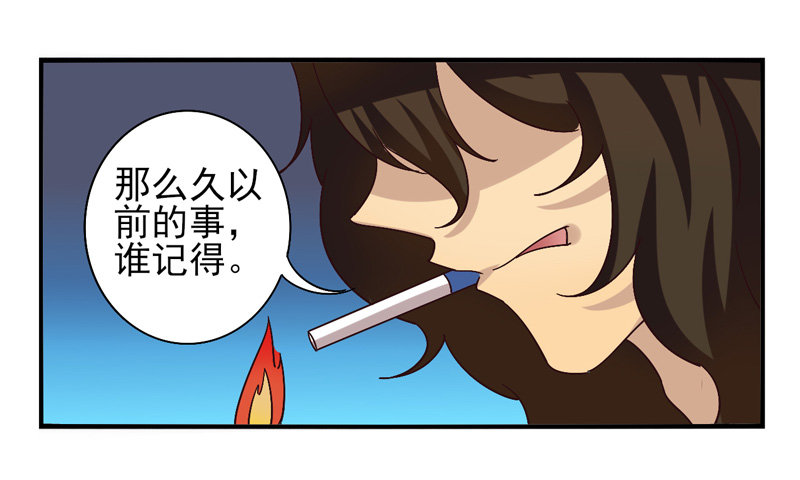 第41话：双子面具01 第 14 页