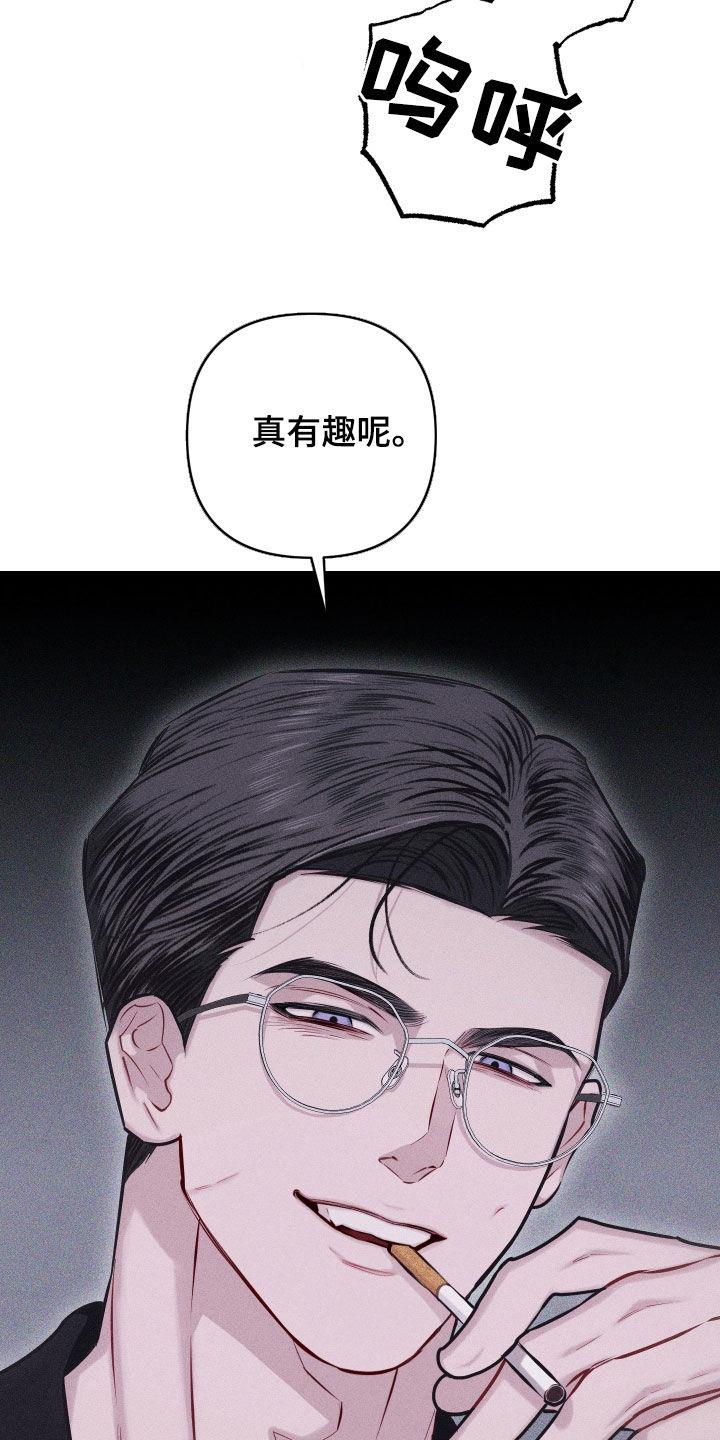 第62话 【第二季】继续 第 17 页