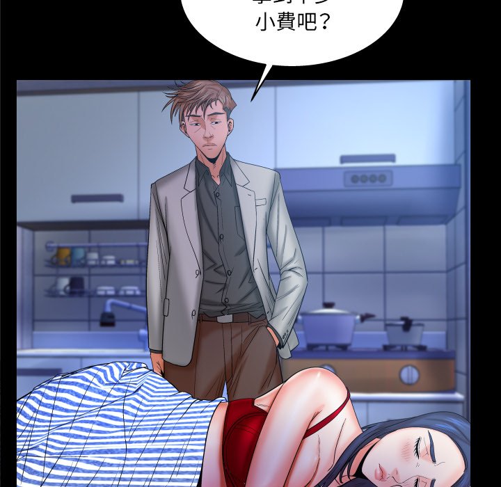 第51话 第 40 页