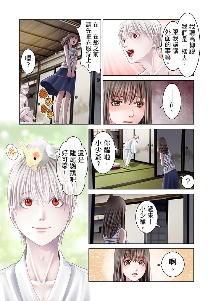 第10话 第 6 页