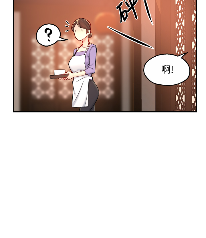 第37话 - 请先满足我吧 第 41 页