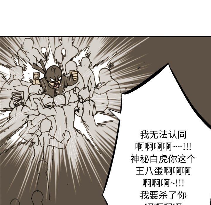 第72话 第 35 页