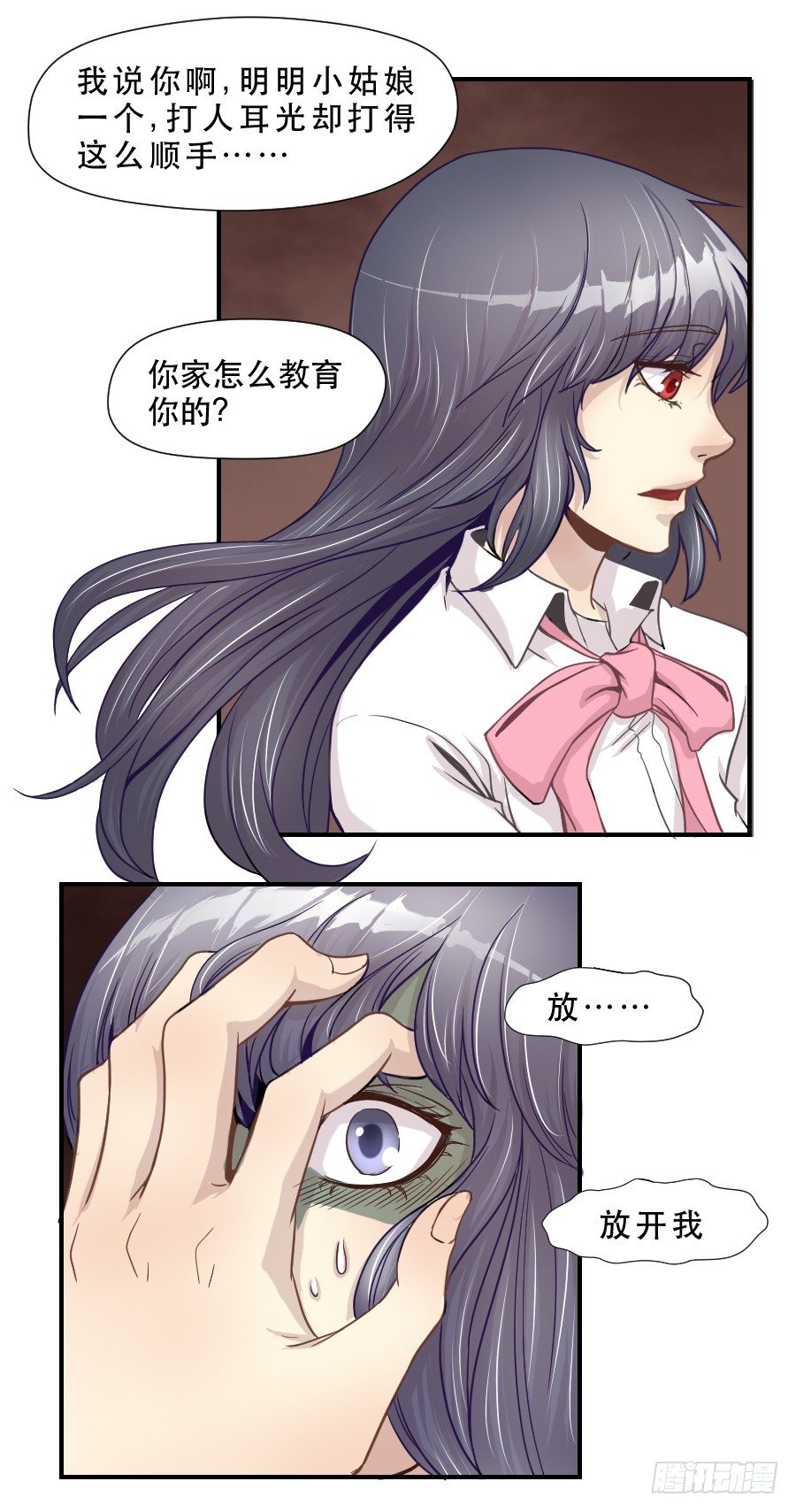 不为人知的 第 30 页