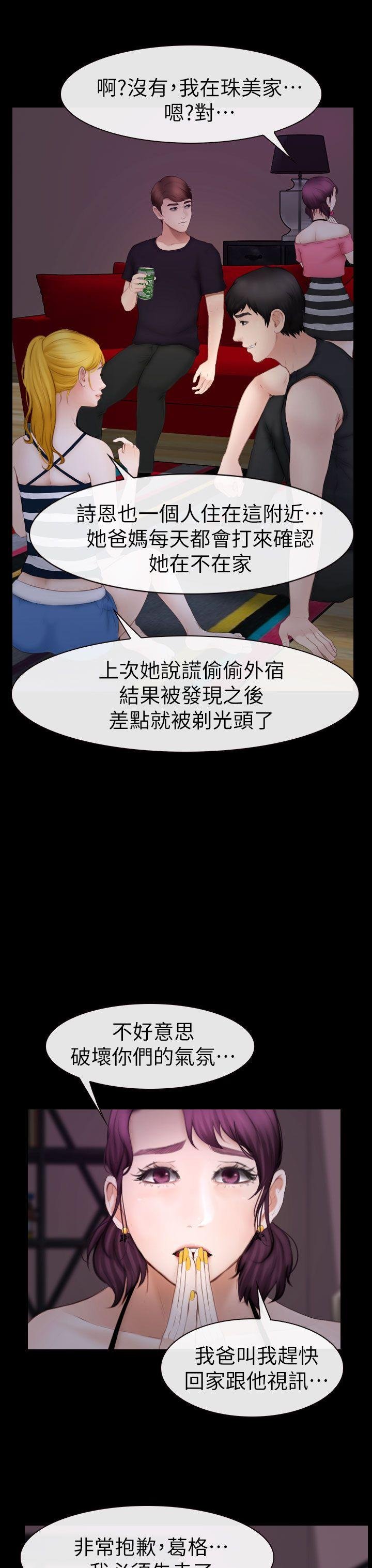 第9话 第 29 页