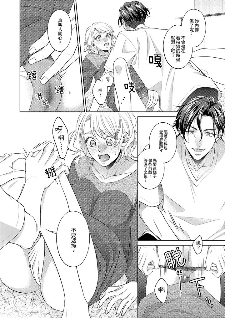 第4话 第 7 页