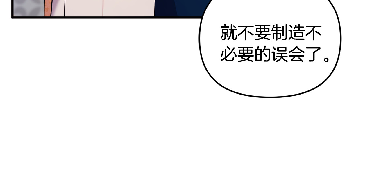 第9话 俩王子争猫 第 137 页