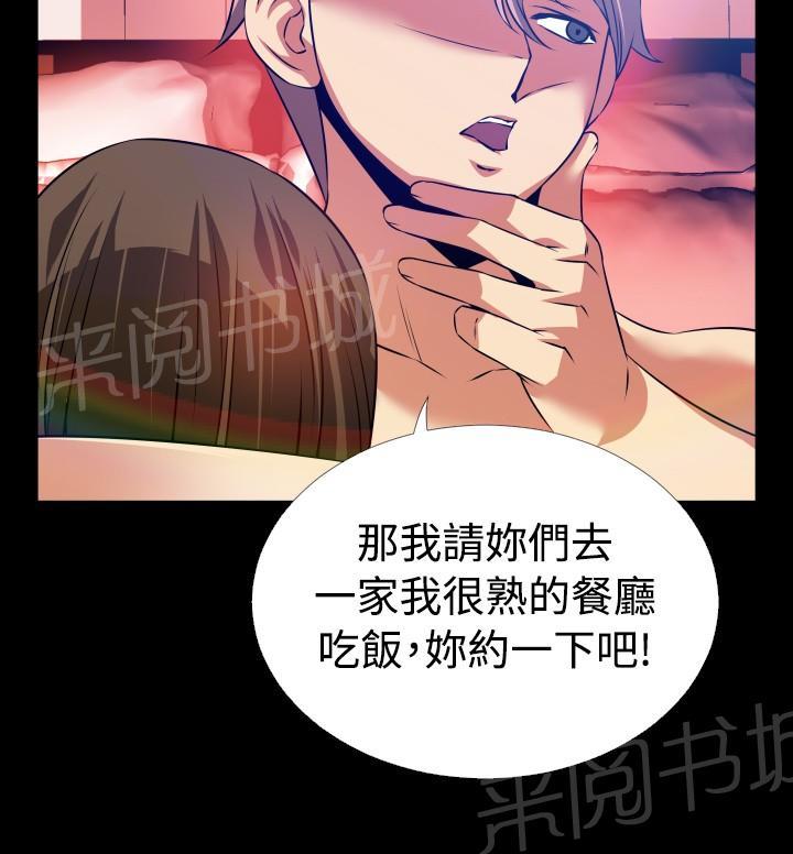 第 61 话 第 20 页