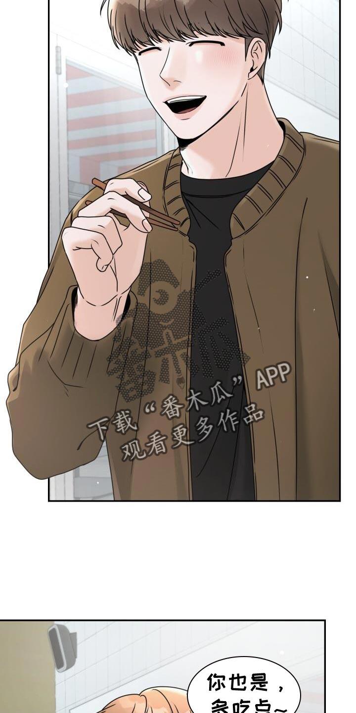 第31话 死而无憾 第 4 页