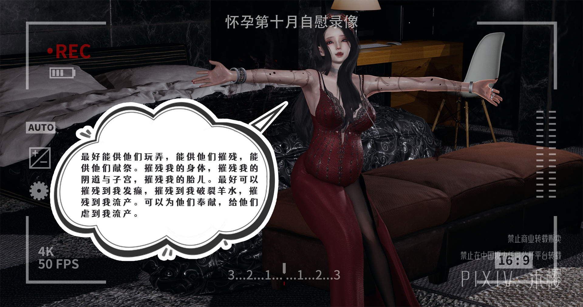 特别篇 校花会长成人礼计划 第 112 页