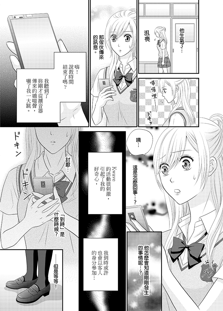 第15话 第 4 页