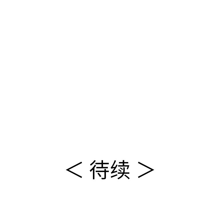 第70话 第 143 页