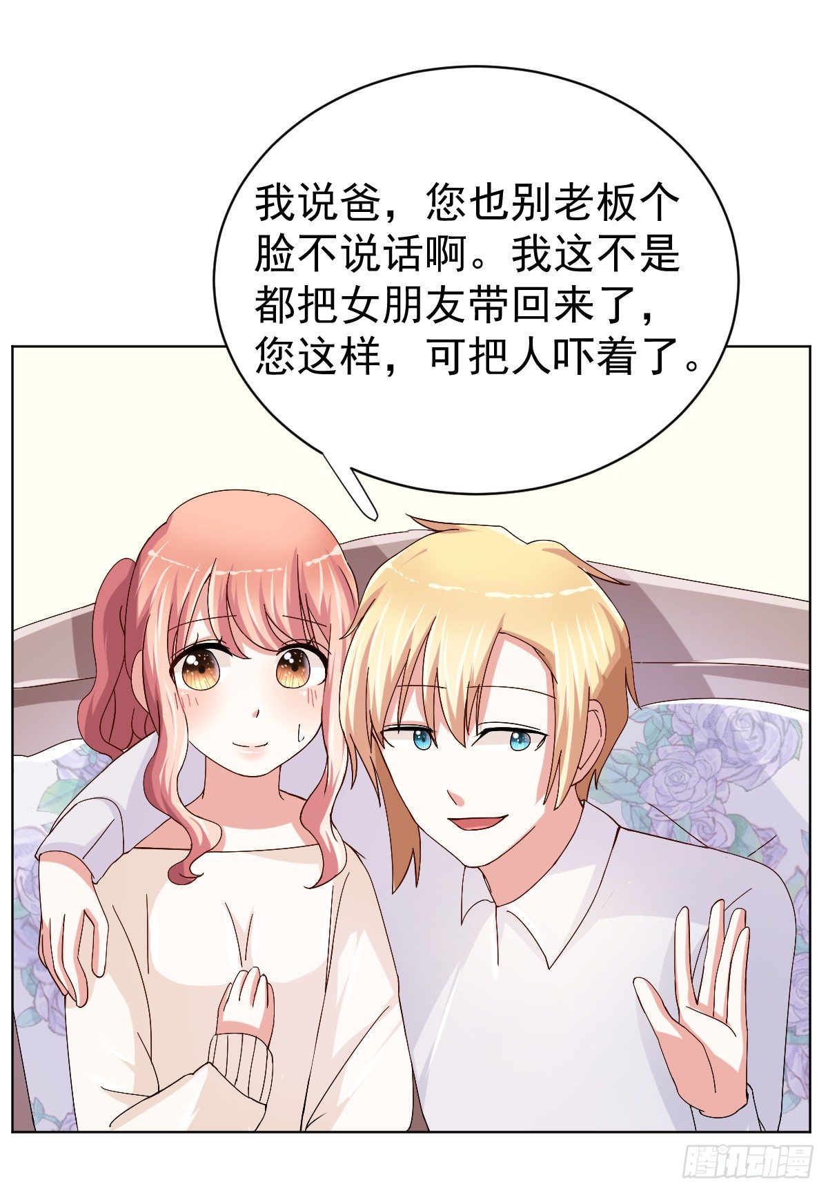 第二十八话 第 7 页