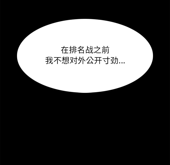 第216话 第 126 页