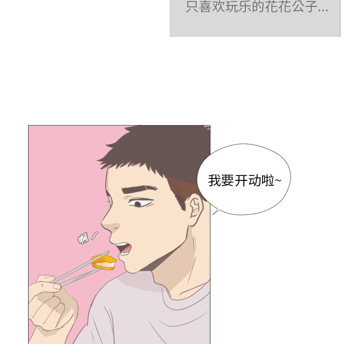 第11话 第 9 页