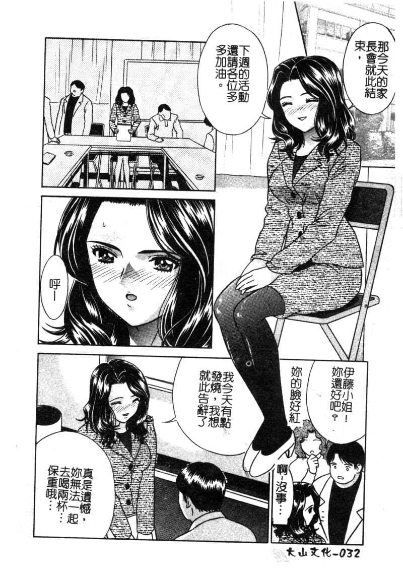 第1话 第 34 页