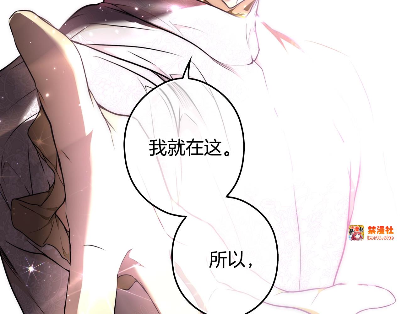 第51话 吻 第 111 页